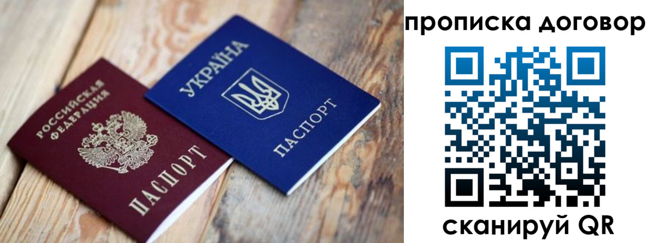 найти адрес прописки в Москве