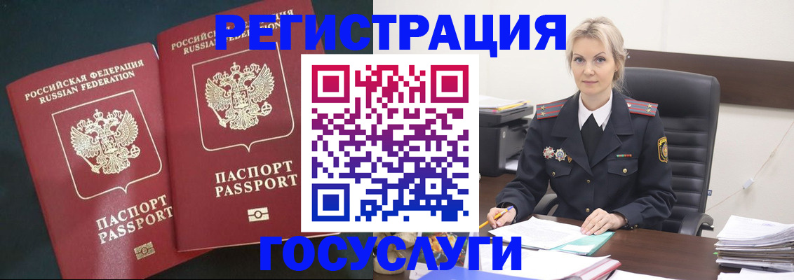 регистрация для школы в Москве