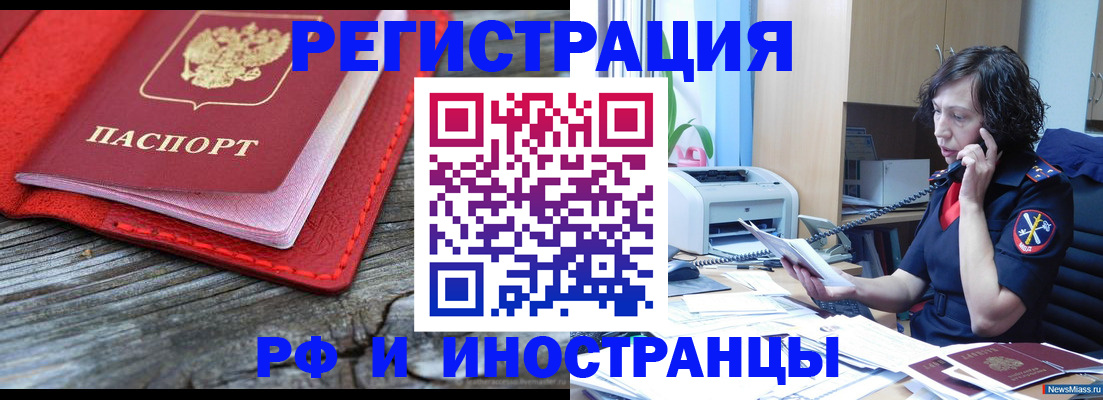 регистрация для школы в Москве