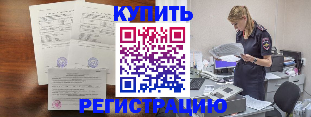 миграционный учет в Москве