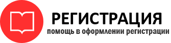 прописка в Москве id614002